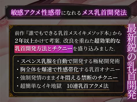 【無料あり】格段にメスイキしやすいオススメ催眠音声15作【ド。